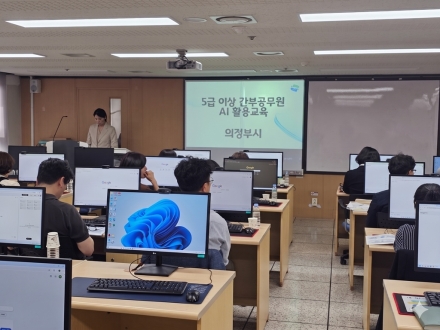 의정부시, AI 행정 대전환 시동... 간부 공무원 'AX 리더십' 강화