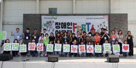 의정부시, 장애인과 비장애인 ‘동행의 발걸음’... 2.8km 백석천 어울림 축제 성료