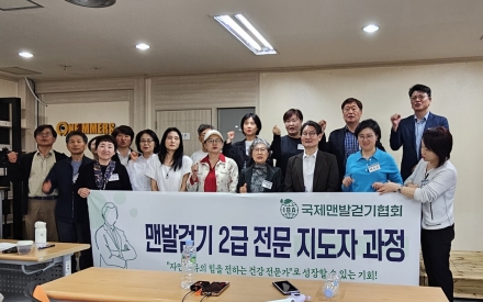 국제맨발걷기협회, ‘K-어싱’ 지도자 양성 시동... ESG 가치 접목한 공익 문화 확산