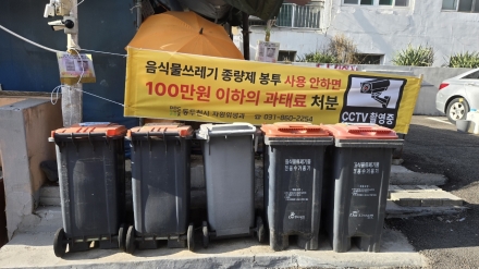 동두천시, ‘일반 비닐 안 돼요’ 음식물쓰레기 종량제봉투 사용 캠페인