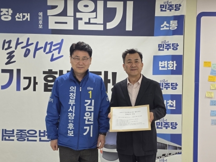 김원기-심화섭, ‘의정부 미래비전’ 정책 통합… “생산 도시로 체질 개선”