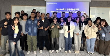 대진대, 외국인 유학생 ‘디지털 역량 강화’ 전공나눔 멘토링 성료