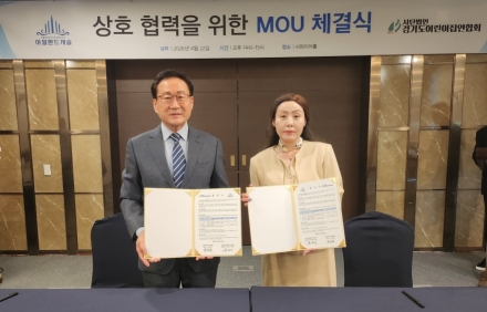 의정부 아일랜드캐슬-어린이집연합회 MOU… “290여 개소 교직원 복지 확대”