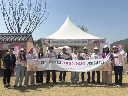 양주 회암사지 세계유산 등재, 축제 달군 ‘주민협의체’ 홍보 활동 눈길