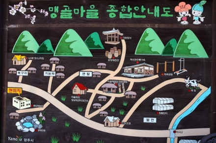 양주 맹골마을, ‘발효+예술’로 위기 돌파… 경기도 공모사업 최종 선정