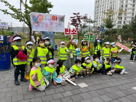 포천시 탄소중립지원센터, 지구의 날 맞아 탄소중립 캠페인