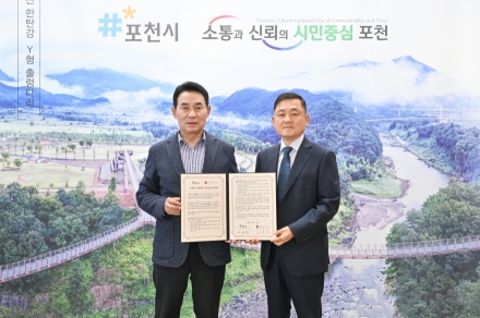 포천시, 특수지상작전연구회와 국방 AI·방위산업 육성 협약