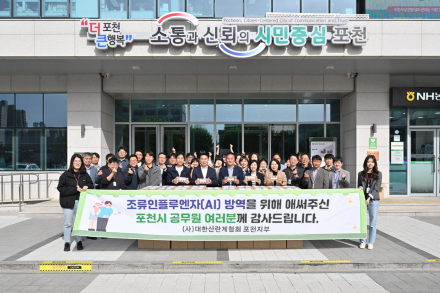 대한산란계협회 포천지부, AI 방역 공무원에 계란 전달