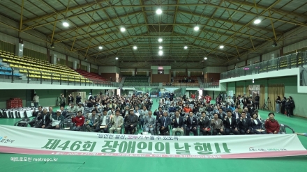 “당연한 일상, 모두가 누릴 수 있도록”. 포천시, 제46회 장애인의 날 행사 성료