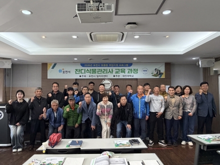 포천시, 취업지원 프로그램 ‘잔디식물관리사 교육과정’ 운영