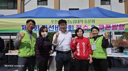 포천시 환경농업대학 총동문회, ‘지역사회 환원’ 위한 자선 바자회 성료