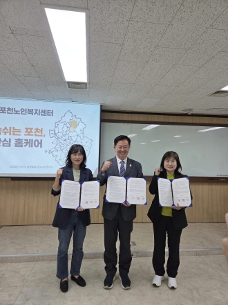 포천시, 경기도 통합돌봄 공모사업 선정…‘주거 안심 홈케어’ 추진