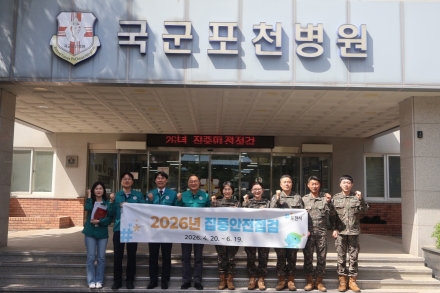 포천시, 군과 함께 집중안전점검 현장점검 실시