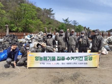 포천시 내촌면, 영농폐기물 20여 톤 수거…쾌적한 농촌환경 조성