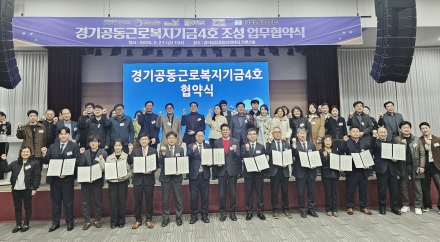 동두천시, ‘경기공동근로복지기금 4호’ 첫 지급… 136명에 연 120만 원 혜택