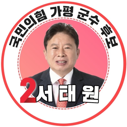 서태원 가평군수 "현장에 답 있다". 포천시와 상생 협력 박차