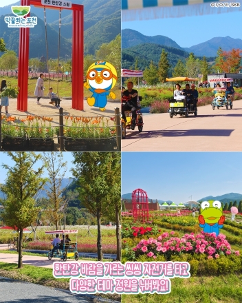 “5월의 포천, 꽃과 빛의 향연”. 2026 한탄강 봄 가든페스타 1일 개막