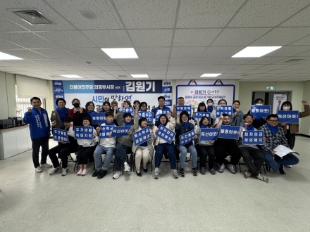 김원기 의정부시장 예비후보, 장애인 부모 단체와 간담회... "실질적 주거·생활 지원 확대 약속"