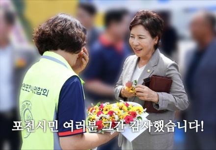 [정치/행정] 자리 욕심 버린 ‘여장부’ 안애경, 포천의 미래 위해 아름다운 용퇴