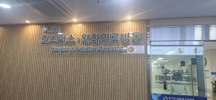 손끝으로 전하는 위로…포천병원 호스피스 병동에 스며든 따뜻한 아로마 봉사