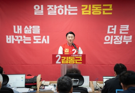 김동근 의정부시장 후보, ‘문화·체육 10대 공약’ 발표
