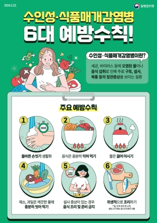 의정부시, 5월부터 ‘하절기 비상방역체계’ 가동... 수인성 감염병 집단 발생 차단