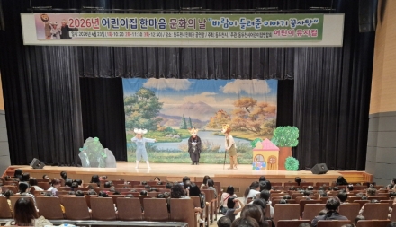 동두천 어린이 1,000여 명, 뮤지컬로 ‘장애 편견’ 허문다... ‘꿈사탕’ 관람 성료