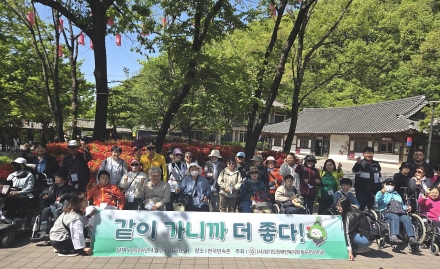동두천시 장애인복지회, 용인 한국민속촌서 ‘전통문화 체험’... 사회참여 확대