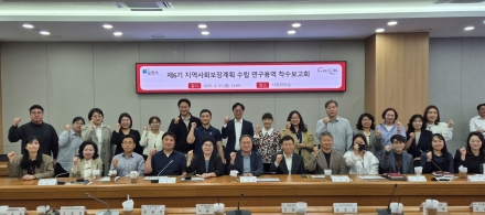포천시, 2027~2030년 ‘제6기 지역사회보장계획’ 수립 착수