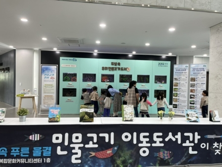 도서관으로 들어온 ‘우리 물고기’ 12종… 동두천 오르빛도서관 생태 체험 ‘성황’