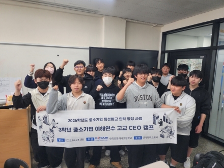한국모빌리티고, 'AI 실무' 무장한 중소기업 핵심 인재 키운다