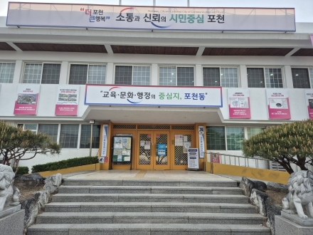 포천동 행정복지센터, 도심 속 ‘힐링’ 맨발 흙길 조성… 시민 호응