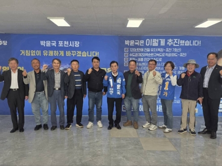 박윤국후보, 포천시 축산단체협의회와 간담회... "축산 농가 생존권 끝까지 책임질 것"