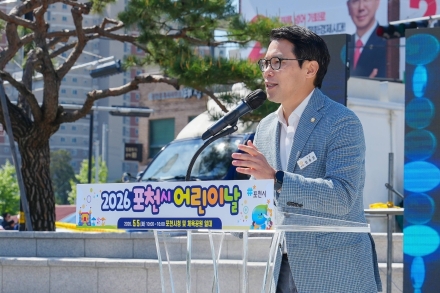 “아이들의 웃음이 포천의 미래”… 임종훈 의장, 제104회 어린이날 축제 참석