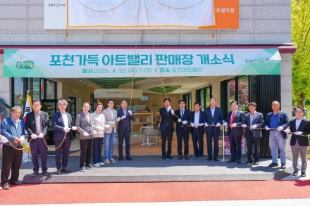 포천아트밸리 ‘포천가득 농특산물 판매장’ 개장... 농업 판로 확대 ‘청신호’