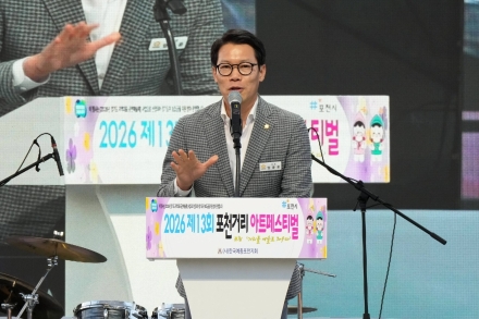 포천 거리가 예술로 물들다... ‘포천거리아트페스티벌’ 성황리 개최