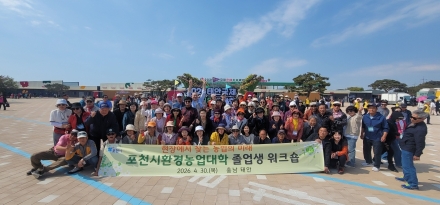 포천시환경농업대학, 졸업생 현장 보수교육... ‘원예·치유농업’ 경쟁력 강화