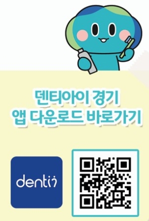 동두천시, 초등 4학년 대상 '치과주치의' 본격화... 의료비 부담 제로화 도전