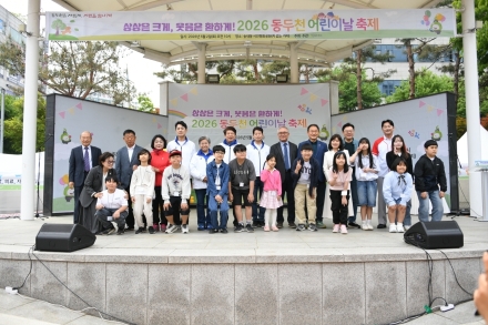 동두천시, 제104회 어린이날 축제 개최... ‘AI·가상 체험’ 등 교육형 프로그램 강화