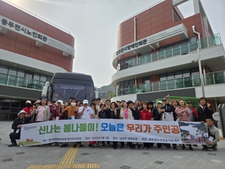 동두천시 장애인 가족 43명 ‘봄나들이’ 지원... 정서적 환기 및 소통망 강화