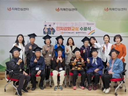 “도자기에 담은 성취감”... 치매안심센터, 인지강화교실 1기 수료