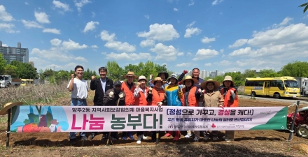 방치된 유휴지가 ‘나눔의 밭’으로... 양주2동, 고구마 재배 시동