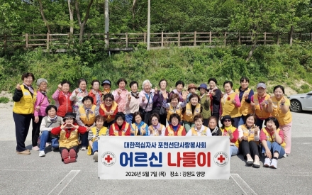 선단사랑봉사회, 어르신 모시고 강원도 양양 나들이 및 워크숍 개최