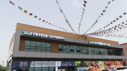 포천시산림조합, 어버이날 맞아 ‘사랑의 다과 나눔’ 행사 연다