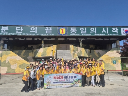 의정부시-적십자사, 북한이탈주민 62명과 DMZ 동행... ‘안보와 화합’ 실천