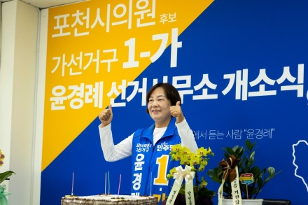 [현장스케치] 비좁은 사무실 가득 채운 ‘변화의 열망’… 1-가 윤경례의 ‘낮은 정치’가 시작됐다