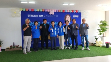 박혜옥 더불어민주당 도의원 예비후보, 5월 9일 선거사무소 개소