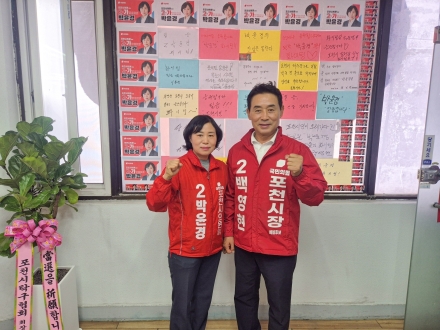백영현의 ‘진심’과 박윤경의 ‘전문성’이 만났다… “포천 현장 전문가가 시의회 가야”