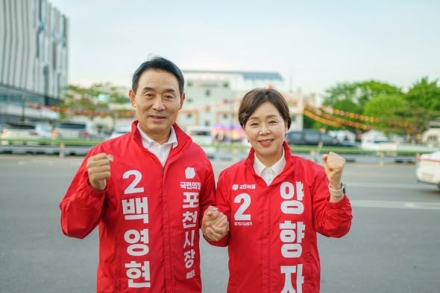 "경기도와 포천은 한 팀" 양향자 경기도지사 후보, 백영현 포천시장 후보 '특급 지원'