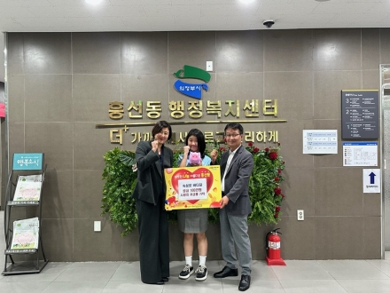 가족이 일군 ‘135만 원의 온기’... 흥선권역 나눔 문화의 ‘마중물’ 되다